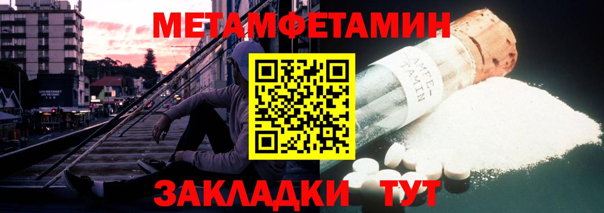 АМФЕТАМИН Premium Армавир