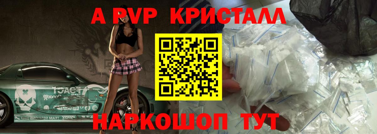 Армавир  купить наркотики сайты  Вход с VPN  Alfa_PVP мука  A-PVP кристаллы 