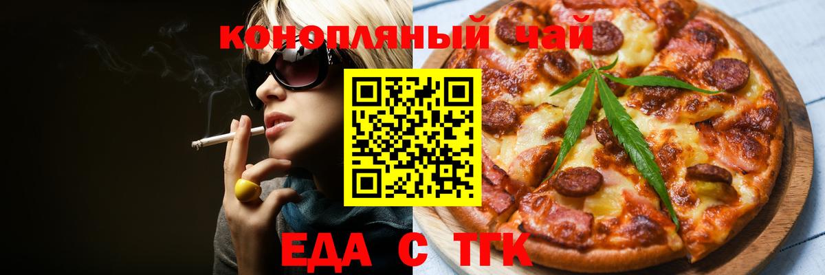 Canna-Cookies марихуана  Вход с VPN  Армавир 