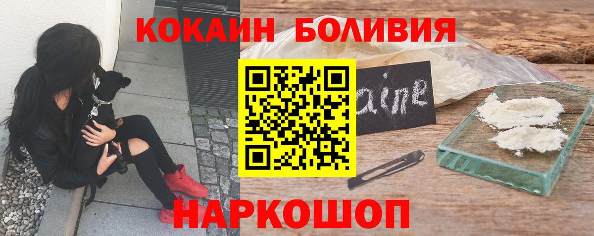 Кокаин VHQ Армавир