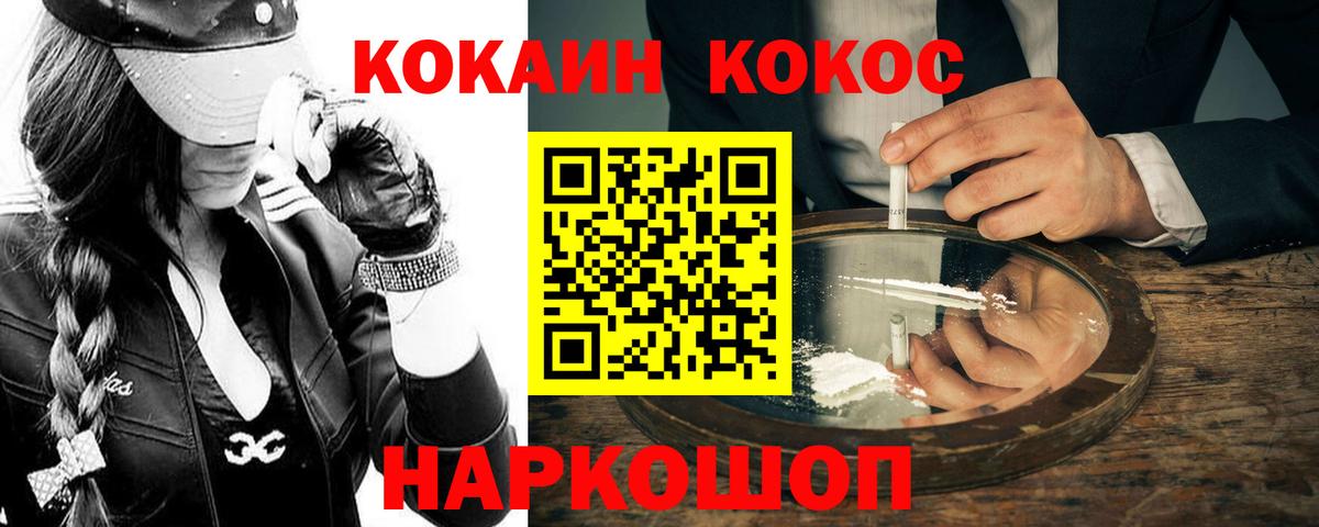 Армавир  КОКАИН Боливия  Вход с VPN  Cocaine Эквадор 