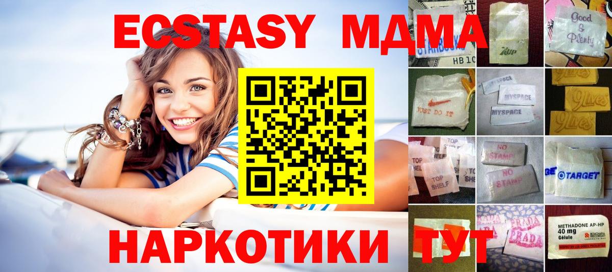ЭКСТАЗИ Дубай  Экстази  даркнет официальный сайт  Ecstasy диски  Вход с VPN  Армавир 