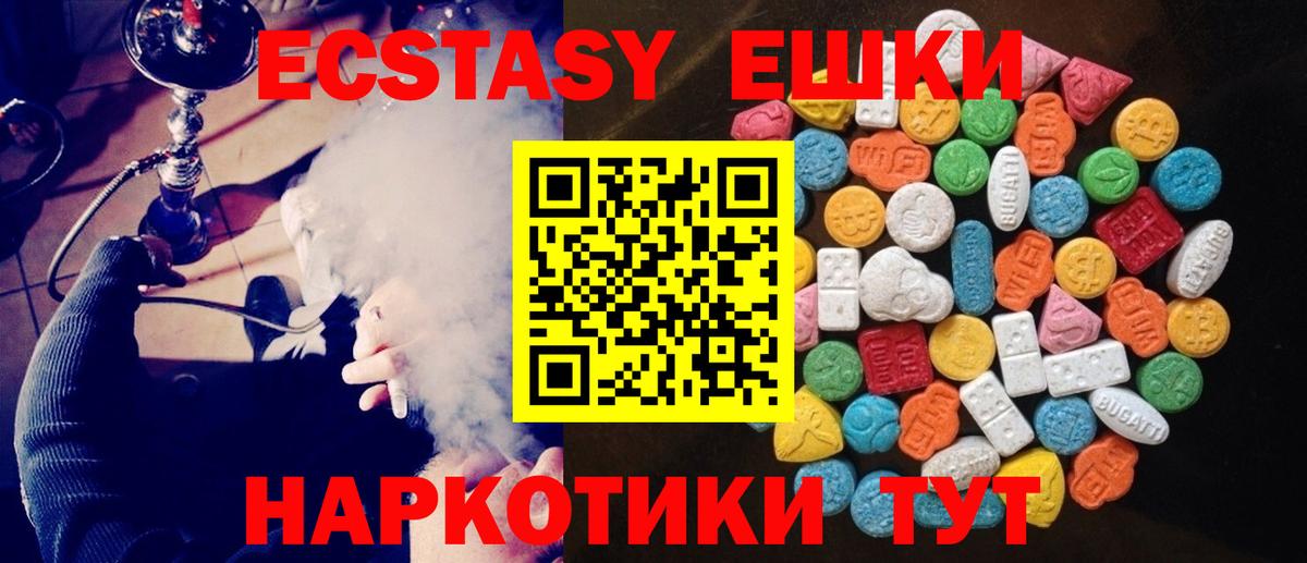 Ecstasy Philipp Plein Армавир