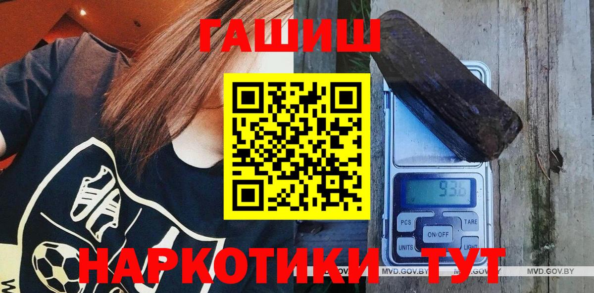 где можно купить наркотик  Вход с VPN  ГАШ  Армавир  ГАШИШ убойный 