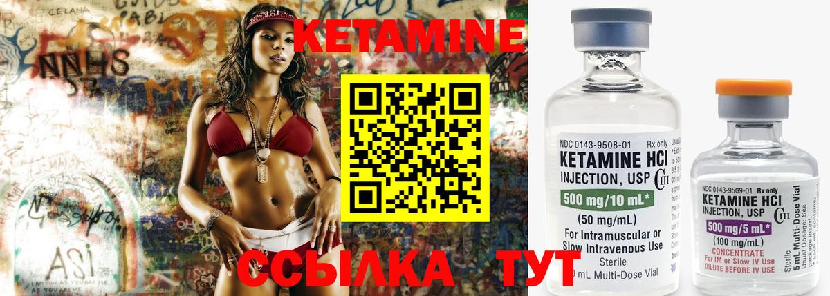 Кетамин ketamine Армавир