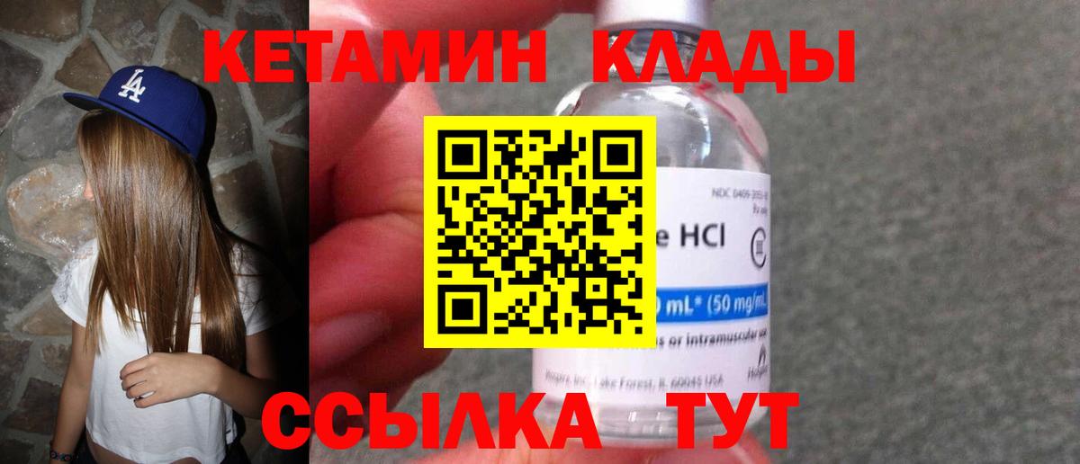 mega зеркало  КЕТАМИН VHQ  Вход с VPN  Армавир 