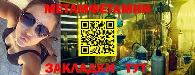 амфетамин Мариинск