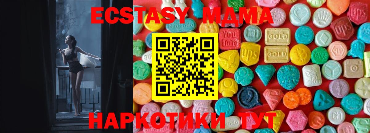 MDMA Molly  Вход с VPN  Армавир 