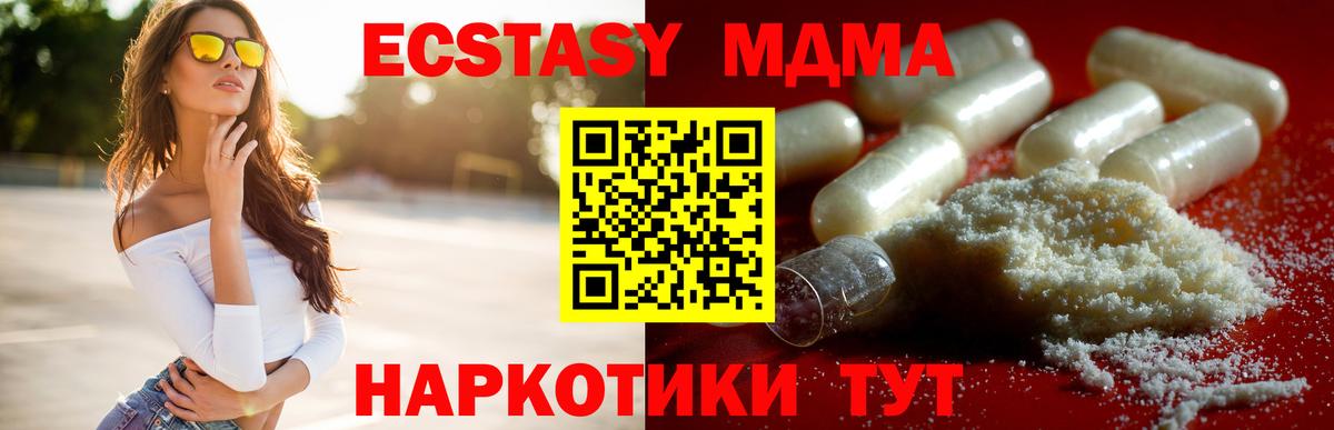 МДМА Molly Армавир