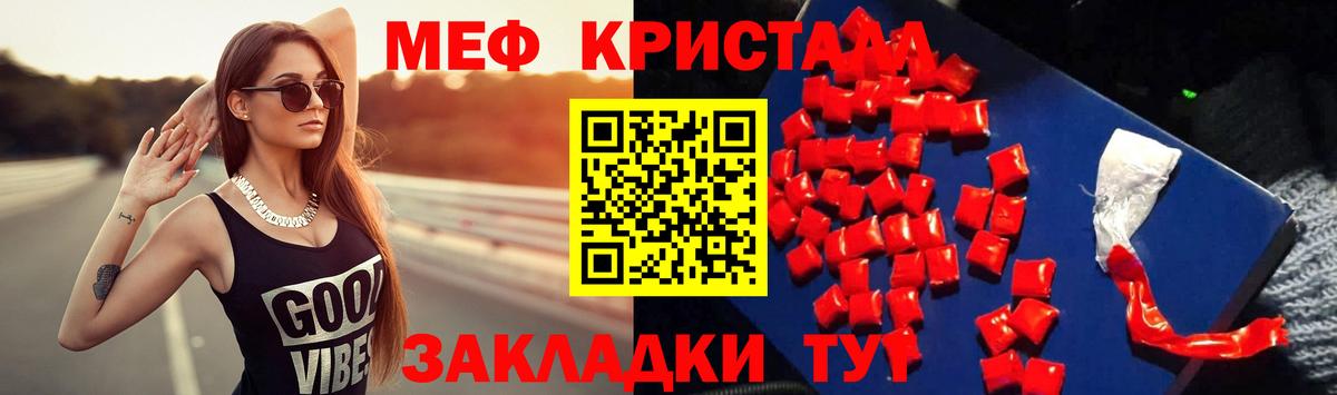 Мефедрон  МЕФ VHQ  МЕФ  Вход с VPN  МЯУ-МЯУ мука  Армавир 