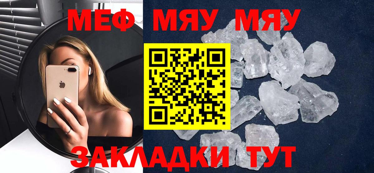 МЕФ мука Армавир