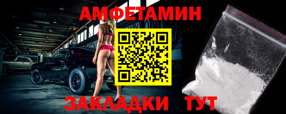 МЕТАМФЕТАМИН витя  Вход с VPN  Первитин  Армавир 