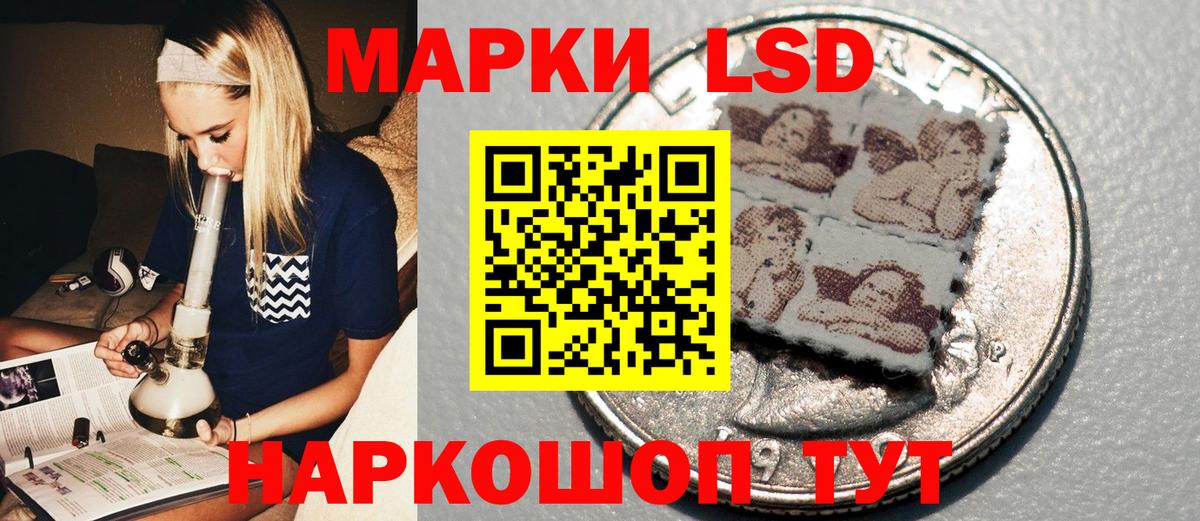 Наркотические марки 1,5мг Армавир