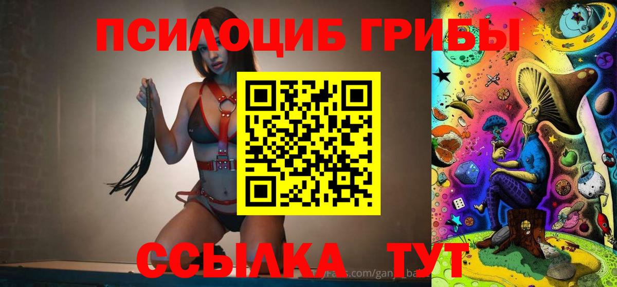 Галлюциногенные грибы мухоморы  Вход с VPN  что такое   Армавир 